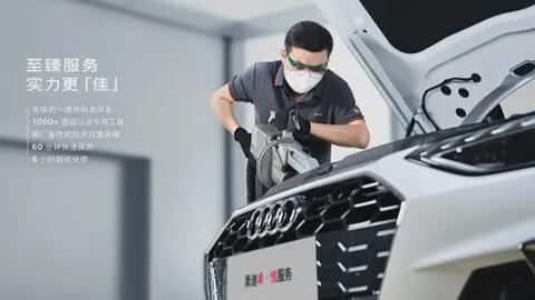 服务升维带动品牌升级一汽奥迪抢占“服务军备赛”先机